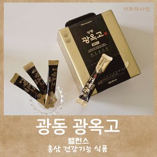 광동생활건강 MF[광동] 식약처 기능성 인정 건강기능식품, 광동 광옥고 밸런스 10mL * 100포 — 5점을 준 리뷰어가 2024년 6월 올린 사용 사진