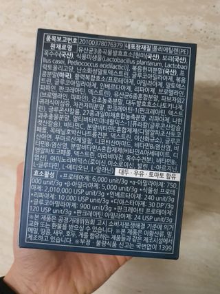 [푸름웰니스] 효소로 비우소서 1개월분-30포 — 4점을 준 리뷰어가 2022년 2월 올린 사용 사진