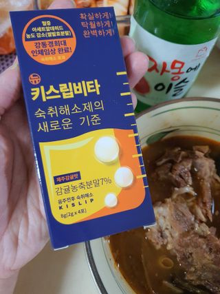[키스립] 근본적인 숙취원인 해결 숙취해소제 뉴키스립비타 (최신) — 5점을 준 리뷰어가 2022년 9월 올린 사용 사진