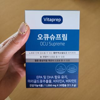 뉴트리션팩토리 비타프렙 오큐슈프림 루테인 오메가3 1050mg — 5점을 준 리뷰어가 2021년 6월 올린 사용 사진