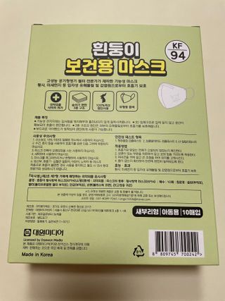 [숨그림]  덴탈마스크 짱구 우리아이 그리고 내가 쓰는 믿을수있는 케릭터 마스크  16종 — 5점을 준 리뷰어가 2021년 10월 올린 사용 사진