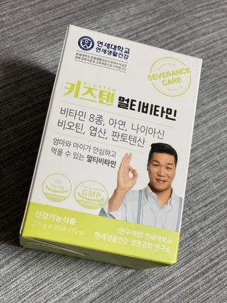연세생활건강 키즈텐 멀티비타민 1BOX (30포) — 5점을 준 리뷰어가 2022년 5월 올린 사용 사진