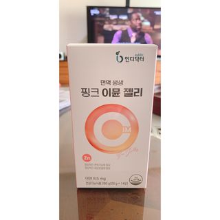 [인디닥터] 면역 생생 핑크 이뮨 젤리 — 5점을 준 리뷰어가 2022년 3월 올린 사용 사진