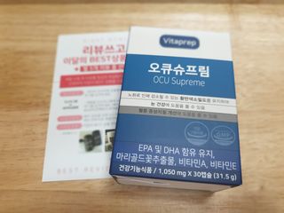 뉴트리션팩토리 비타프렙 오큐슈프림 루테인 오메가3 1050mg — 5점을 준 리뷰어가 2021년 8월 올린 사용 사진