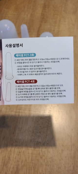 메디미케이알 커핑테라피 실리콘부항마사지 리프팅 페이스+바디 안티 셀룰 라이트 6pcs — 5점을 준 리뷰어가 2021년 2월 올린 사용 사진