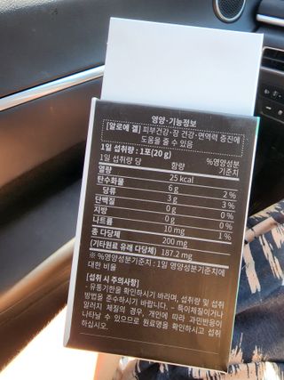 닥터피엔티 [Dr.PNT] 건강한 다이어트, 기능성 원료로 시작! 슬림핏 다이어트+트리플뮨 플러스[1개월분] — 5점을 준 리뷰어가 2022년 9월 올린 사용 사진