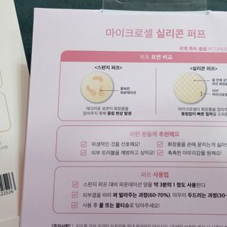 젤리팜 마이크로셀 실리콘퍼프 피치,오렌지 — 5점을 준 리뷰어가 2021년 10월 올린 사용 사진
