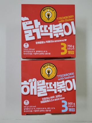 한성기업 무볼레 닭떡볶이+해물떡볶이 2종 세트 — 5점을 준 리뷰어가 2021년 10월 올린 사용 사진