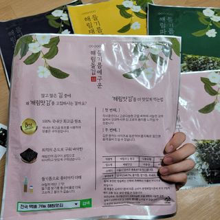 [해림맛김] 들기름에 구운 바삭바삭 김 4종 세트 + 1종 랜덤발송 총5개입 — 5점을 준 리뷰어가 2021년 2월 올린 사용 사진