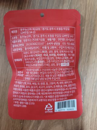 [서울시스터즈] CU 김치 4총사 세트-김치볶음밥, 김치큐브닭, 김치바삭김, 김치아몬드 — 5점을 준 리뷰어가 2021년 9월 올린 사용 사진