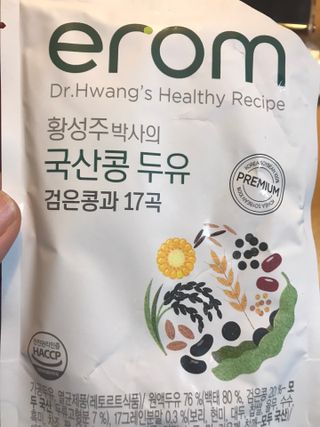 이롬 황성주 박사의 국산콩 두유 검은콩과 17곡 프리미엄 — 4점을 준 리뷰어가 2021년 5월 올린 사용 사진