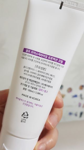 셀프 모이스처라이징 프로텍션 크림 셀프 모이스처라이징 프로텍션크림 — 5점을 준 리뷰어가 2022년 3월 올린 사용 사진