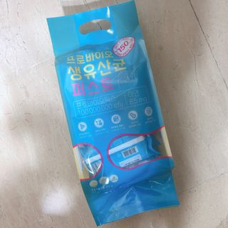 헬스업 핼스업 프로바이오 생유산균 퍼스트 — 5점을 준 리뷰어가 2021년 2월 올린 사용 사진