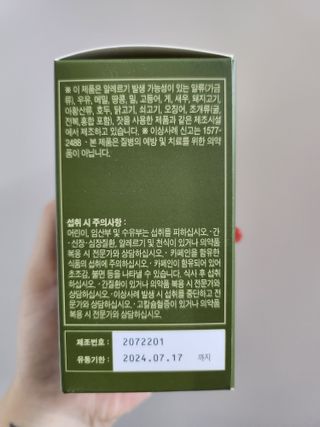 클린24시간 지중해로 쏙빠지다 1SET (800mg*60정) — 4점을 준 리뷰어가 2022년 11월 올린 사용 사진