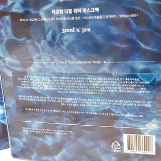 체르엠 그린 케비어 더블워터 마스크팩 5매입  2팩 — 4점을 준 리뷰어가 2021년 12월 올린 사용 사진