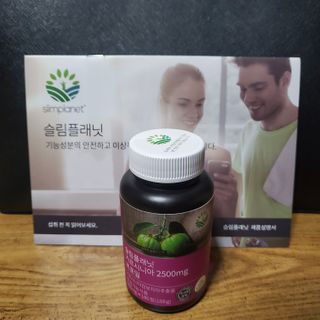 슬림플래닛 가르시니아 2500mg 비포밀 — 5점을 준 리뷰어가 2021년 1월 올린 사용 사진
