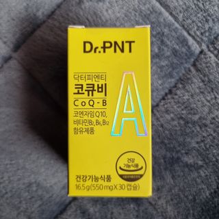 [Dr.PNT] 코엔자임Q10과 비타민B군을 한 번에! 닥터피엔티 코큐비 — 5점을 준 리뷰어가 2022년 12월 올린 사용 사진