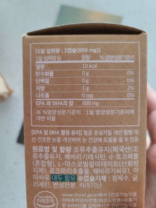 비건타민 식물성 알티지 오메가3 — 5점을 준 리뷰어가 2021년 3월 올린 사용 사진