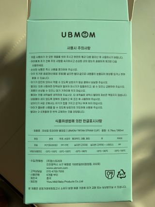 유비맘 트라이탄 코니빨대컵_컬러 랜덤 발송 — 5점을 준 리뷰어가 2020년 12월 올린 사용 사진