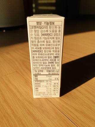메이준뉴트리 슈퍼 코큐텐 플러스 [1개월 분/1박스] — 5점을 준 리뷰어가 2021년 10월 올린 사용 사진