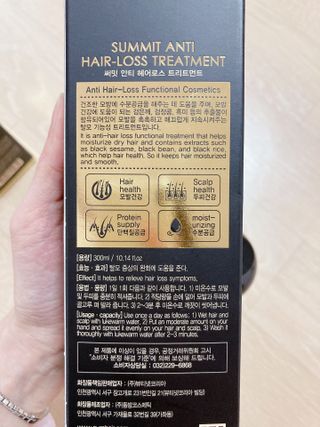 썸헤어 / SUMHAIR 썸헤어  써밋 안티 헤어로스 샴푸+트리트먼트 — 5점을 준 리뷰어가 2021년 5월 올린 사용 사진