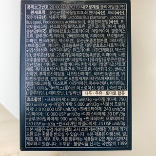 [푸름웰니스] 효소로 비우소서 1개월분-30포 — 5점을 준 리뷰어가 2022년 2월 올린 사용 사진