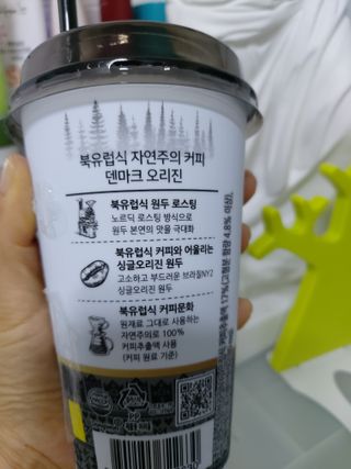 덴마크 싱글 오리진 노르딕 로스팅 — 5점을 준 리뷰어가 2023년 8월 올린 사용 사진