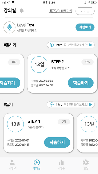 3030잉글리시 3030 잉글리시 초급부터 고급까지 전 강좌 14일 체험 수강권 — 5점을 준 리뷰어가 2022년 4월 올린 사용 사진