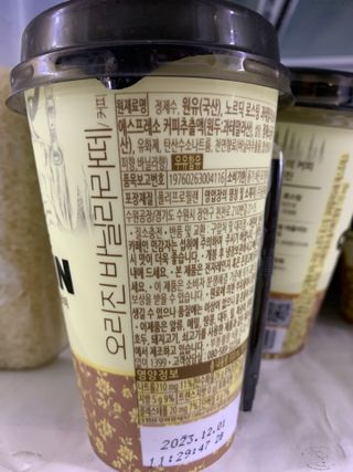 덴마크 싱글 오리진 노르딕 로스팅 — 5점을 준 리뷰어가 2023년 9월 올린 사용 사진