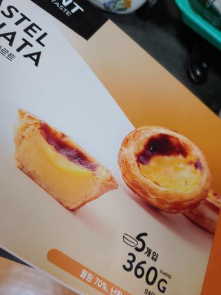 디앙뜨 포르투갈 에그타르트 오리지널 맛+패션후르츠+초콜릿타르트 맛 중 택1 — 5점을 준 리뷰어가 2021년 7월 올린 사용 사진