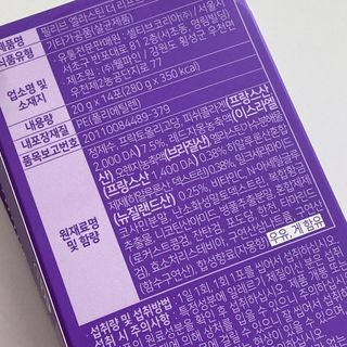 필리브 엘라스틴 더 리프트 — 5점을 준 리뷰어가 2021년 9월 올린 사용 사진