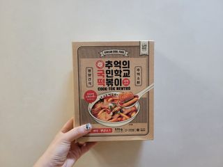 추억의 국민학교 떡볶이 국떡 뉴트로 5종 — 5점을 준 리뷰어가 2021년 11월 올린 사용 사진