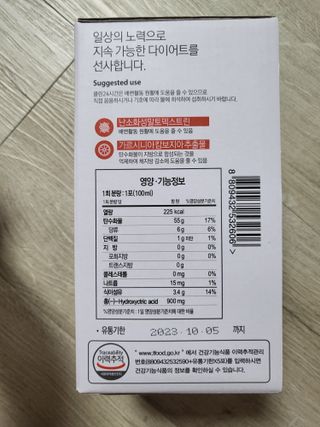 클린24시간 1BOX(5포) + 전용보틀(500ml) — 5점을 준 리뷰어가 2022년 8월 올린 사용 사진