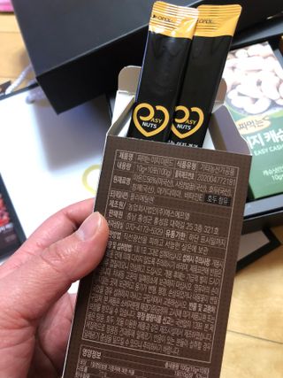 짜먹는 이지견과 짜먹는 이지아몬드, 짜먹는 이지허니피넛, 짜먹는 이지캐슈넛 각 10g X  10포 — 3점을 준 리뷰어가 2021년 3월 올린 사용 사진