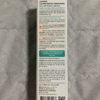 리더스코스메틱 리더스 카밍 바이오틱스 크림 마스크 — 5점을 준 리뷰어가 2021년 5월 올린 사용 사진