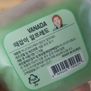 바나다바디케어 때잡이 알프레도 때비누 100g 기획세트 — 5점을 준 리뷰어가 2021년 9월 올린 사용 사진