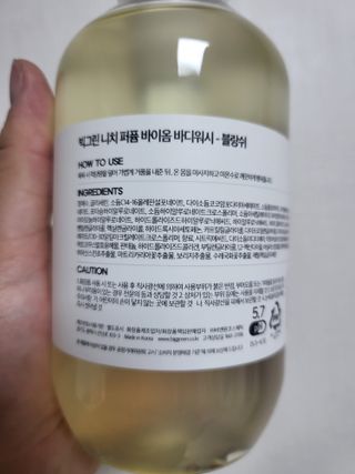 빅그린 니치 퍼퓸 바이옴바디워시 500ml(상탈, 블랙베리&베이, 블랑쉐 3종 중 택1) — 5점을 준 리뷰어가 2022년 8월 올린 사용 사진