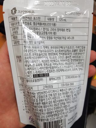 자연에온 마시는 프로틴 고함량 균형단백질 음료 포스틴 125ml 10개입 1BOX — 3.5점을 준 리뷰어가 2021년 4월 올린 사용 사진