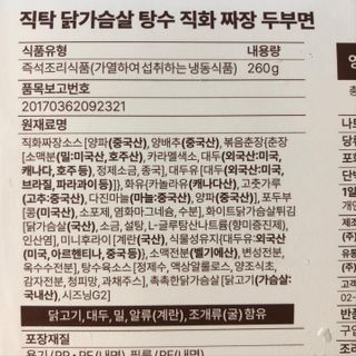 직탁 식단관리 3종 도시락 (두부 라자냐 라구빠에야, 두부로제 미트볼파스타, 닭탕수 직화 짜장 두부면) — 5점을 준 리뷰어가 2022년 6월 올린 사용 사진