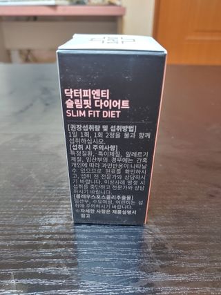 닥터피엔티 [Dr.PNT] 하루 2알로 건강한 다이어트! 한겨울에도 체지방만 쏙~ 슬림핏 다이어트 — 5점을 준 리뷰어가 2023년 2월 올린 사용 사진