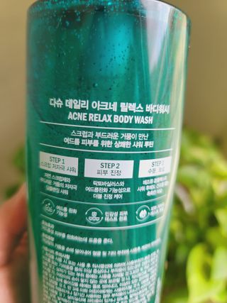 다슈코리아 다슈 데일리 아크네 릴렉스 바디워시 500ml — 5점을 준 리뷰어가 2021년 6월 올린 사용 사진