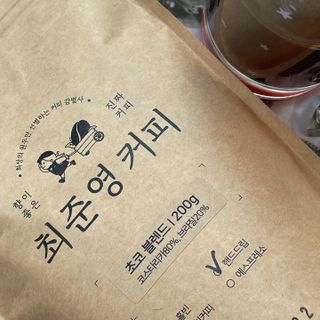 소담스퀘어 상암 최준영 커피 초코 블렌드(홀빈/드립분쇄 택 1) — 5점을 준 리뷰어가 2022년 11월 올린 사용 사진