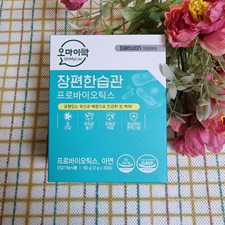 [유산균] 오마이락 장편한습관 프로바이오틱스 30P — 5점을 준 리뷰어가 2022년 11월 올린 사용 사진