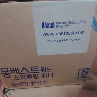 몽베스트 Montbest with Sparkling water Plain 20병 — 5점을 준 리뷰어가 2022년 12월 올린 사용 사진