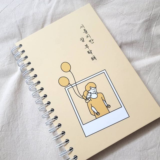 [6개월]서툴지만잘부탁해 육아다이어리 리뷰 사진
