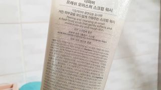더마비 프레쉬 모이스처 스크럽 바디 워시 — 4점을 준 리뷰어가 2021년 4월 올린 사용 사진