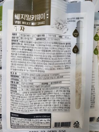 클린24시간  클린한끼 쉐이크 1세트 (5개) — 5점을 준 리뷰어가 2023년 6월 올린 사용 사진