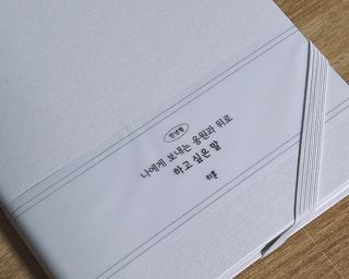 리훈 2024년 하고싶은말다이어리 만년형(위클리/데일리 중 택 1) — 5점을 준 리뷰어가 2023년 9월 올린 사용 사진