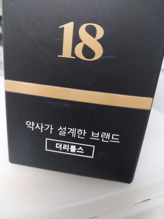 더리틀스 시트오르 아르기닌부스터 — 5점을 준 리뷰어가 2023년 1월 올린 사용 사진