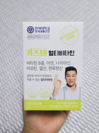 연세생활건강 키즈텐 멀티비타민 1BOX (30포) — 5점을 준 리뷰어가 2022년 5월 올린 사용 사진